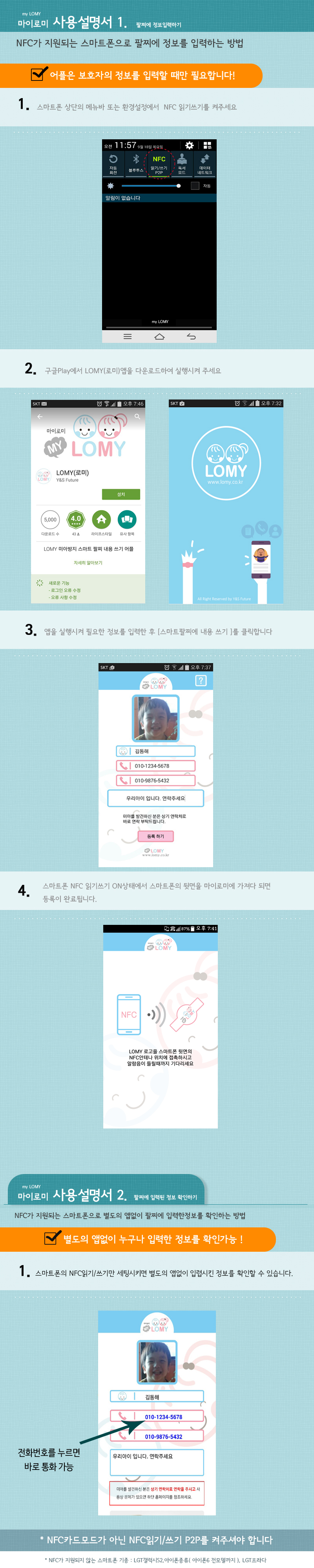 lomyuse02_사용설명서